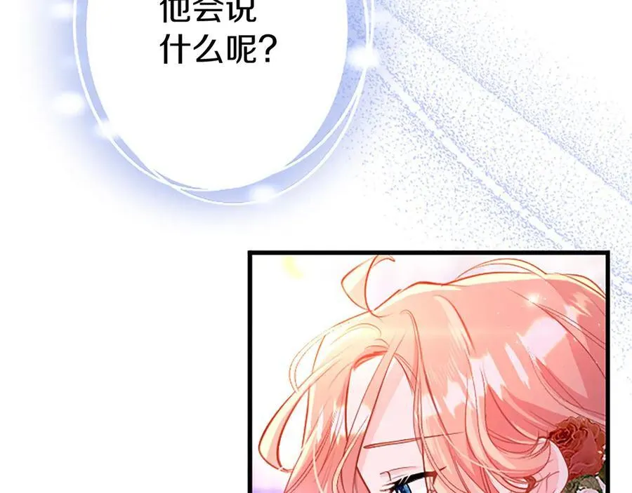 大小姐为何要男装漫画全集免费看漫画,第102话 心好痛5图