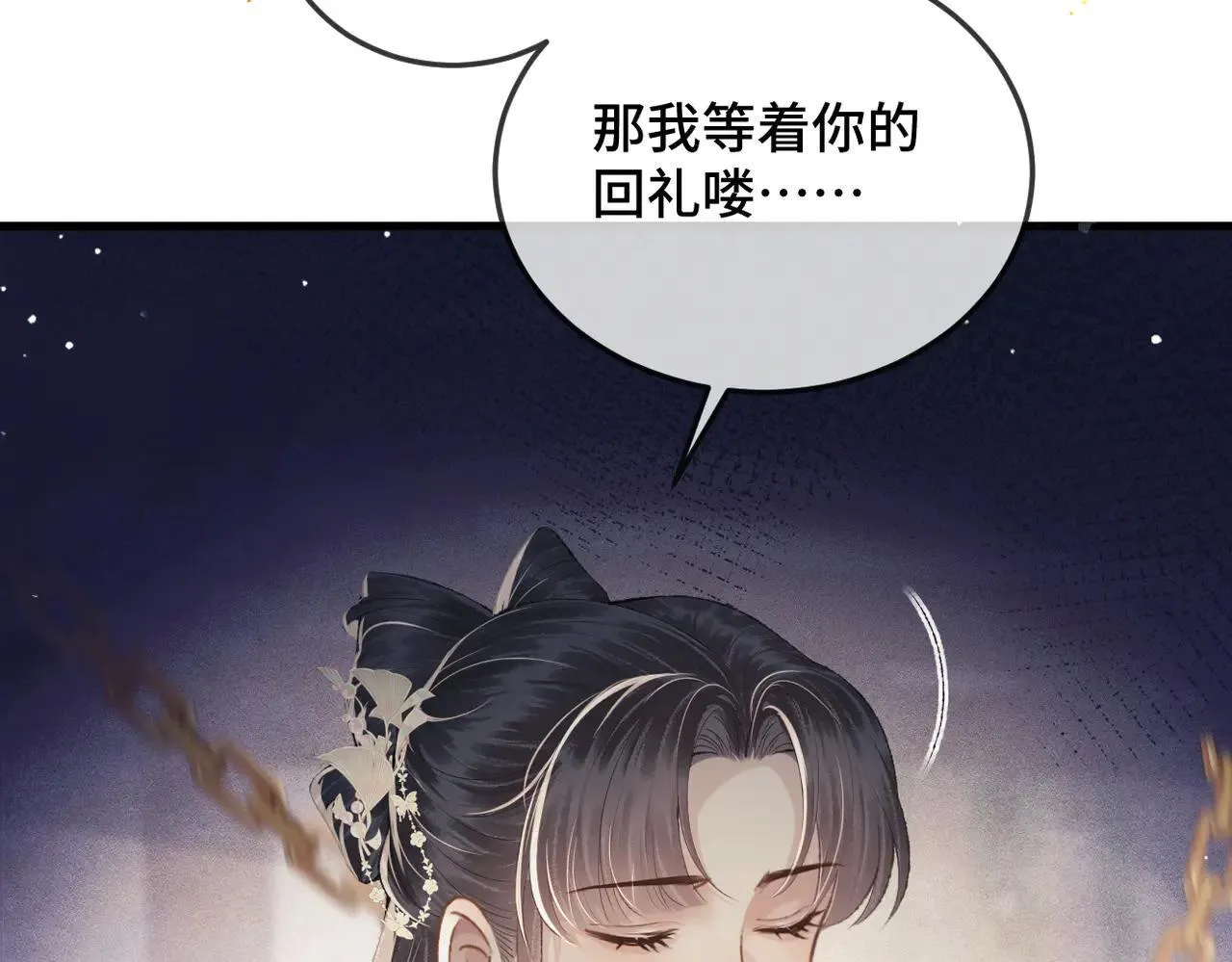 嫁反派漫画漫画,第54话 同心不离1图