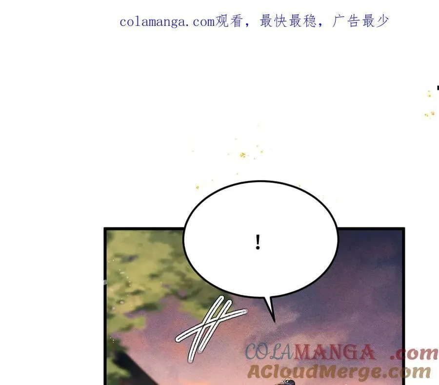 嫁反派漫画,第59话 庇护1图