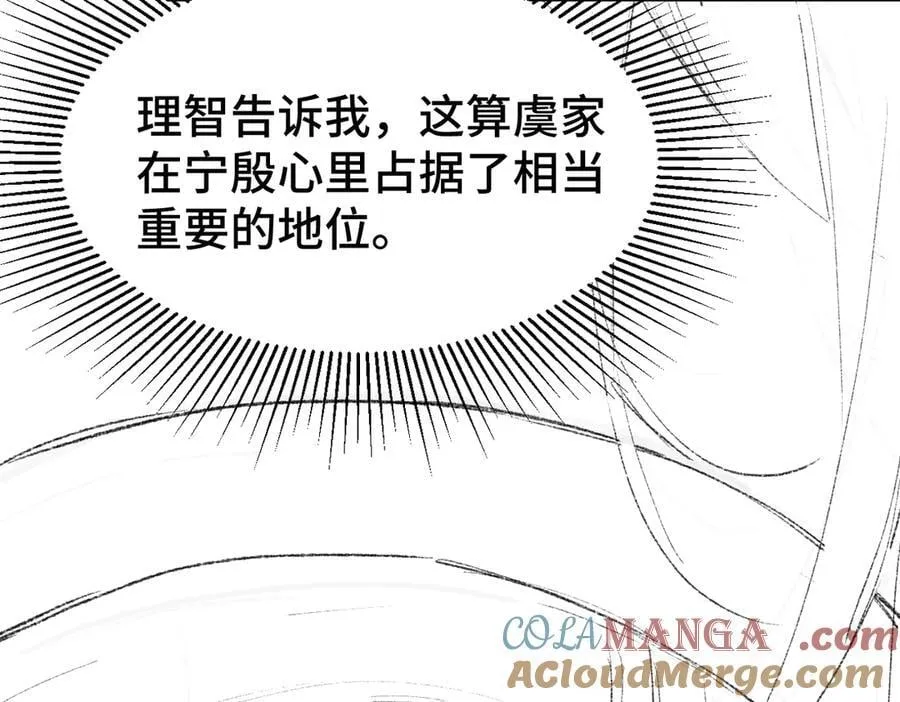 嫁反派漫画,休息公告2图