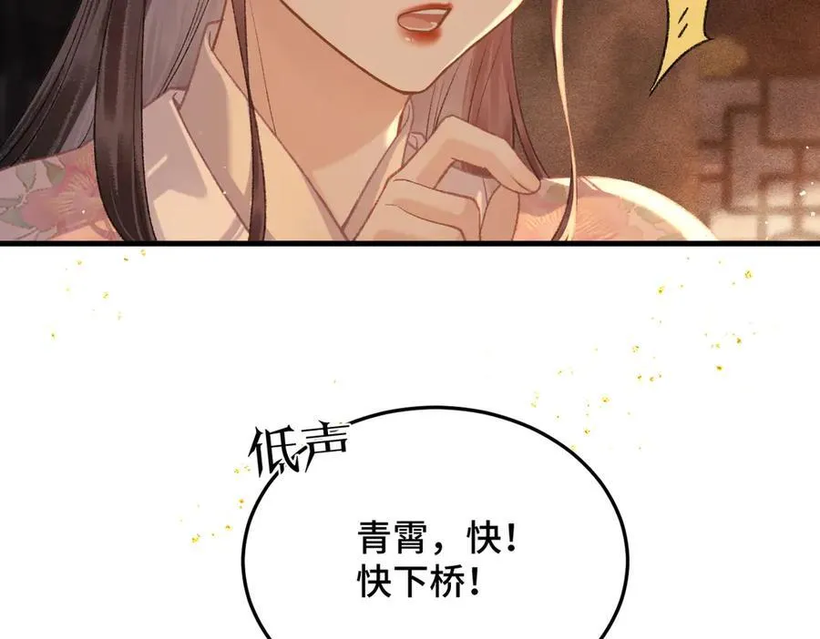 嫁反派漫画免费阅读下拉式漫画,第57话 劫杀4图