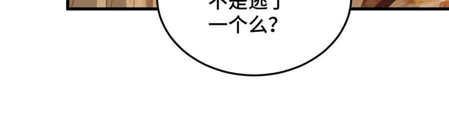 嫁反派布丁琉璃漫画,第56话 东宫之令5图