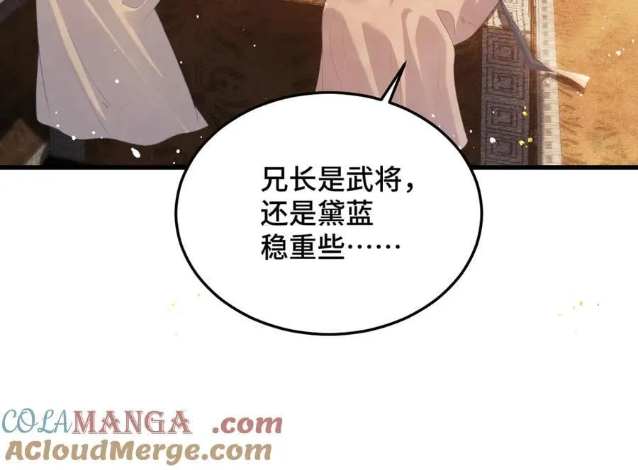 嫁反派漫画免费阅读下拉式漫画,第57话 劫杀2图