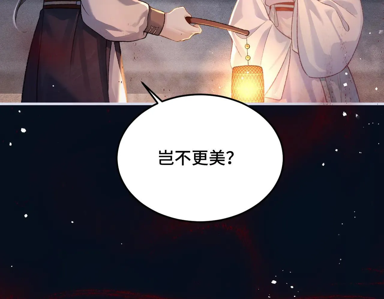 嫁反派漫画,第55话 七夕约定5图