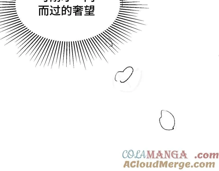 嫁反派漫画,休息公告5图