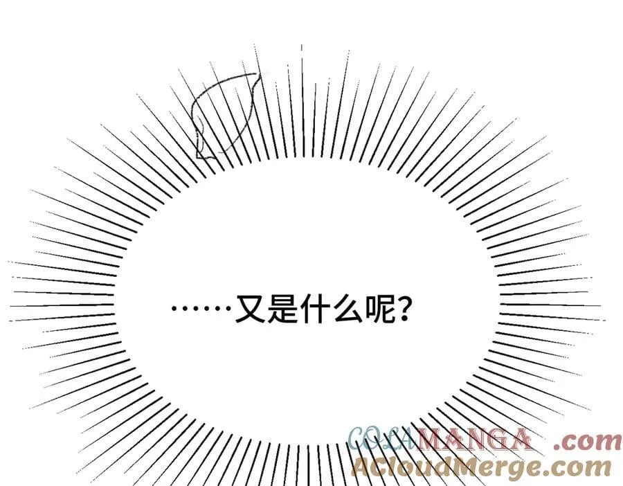 嫁反派漫画,休息公告1图