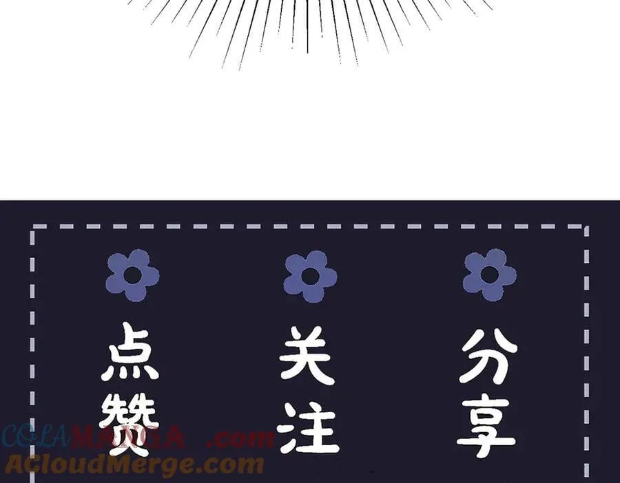 嫁反派漫画,休息公告2图