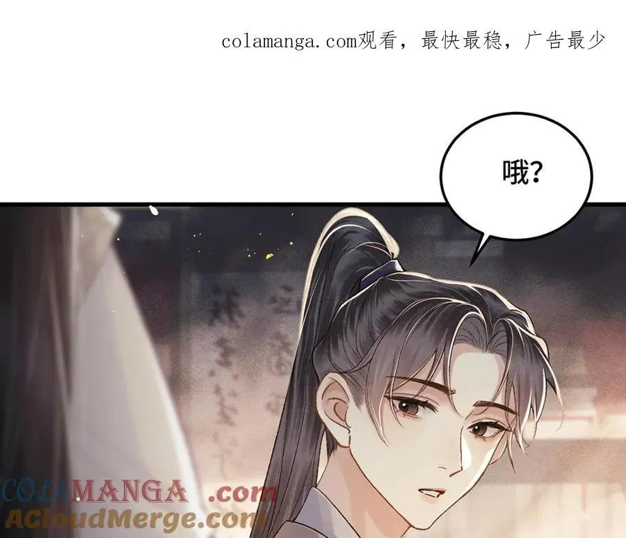 嫁反派漫画,第56话 东宫之令1图