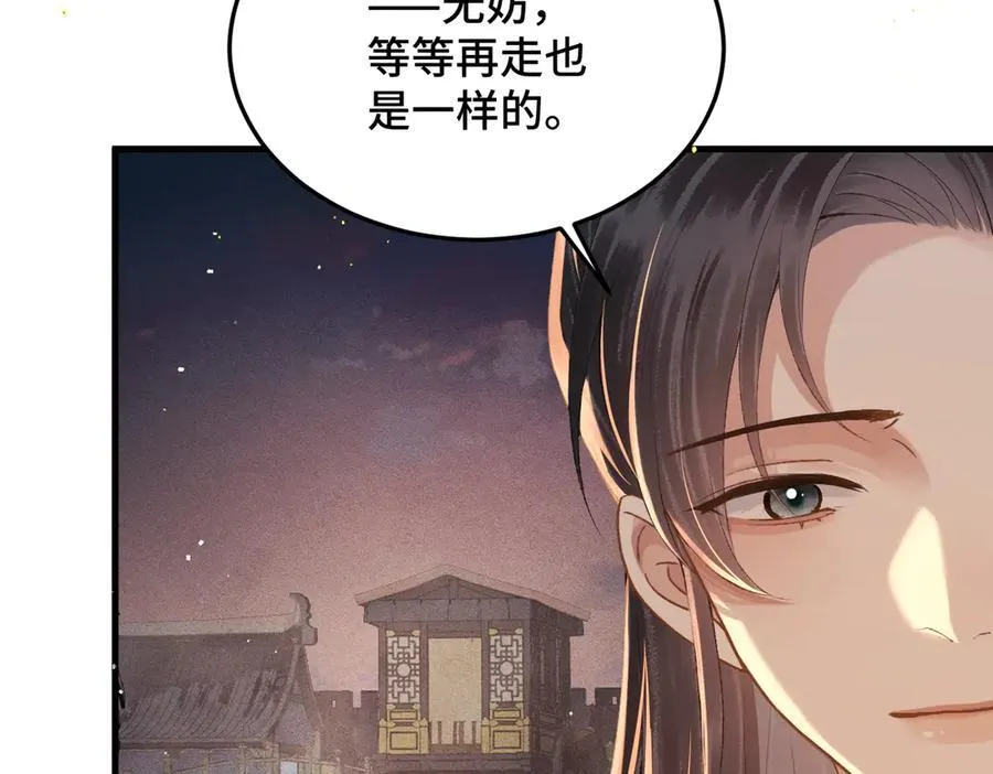 嫁反派漫画免费阅读下拉式漫画,第57话 劫杀2图