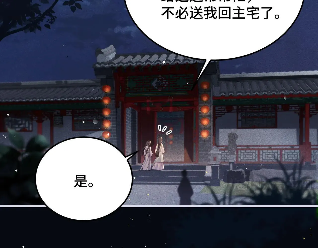 第54话 同心不离0