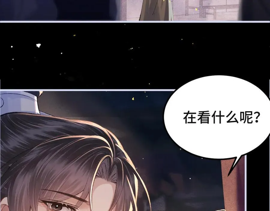 嫁反派漫画,第61话 各取所需4图