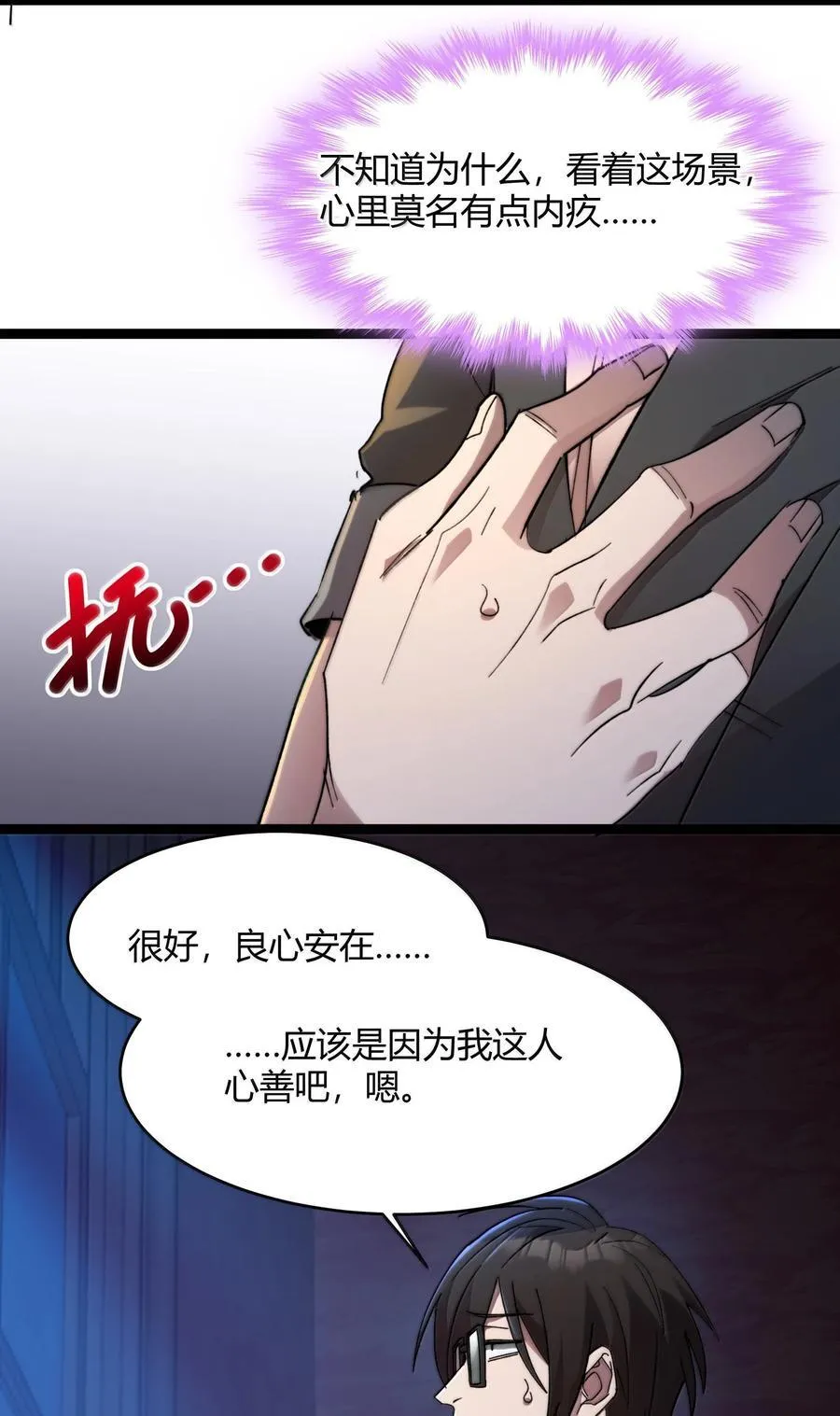 我真不是邪神走狗漫画,139 梦里什么都有3图