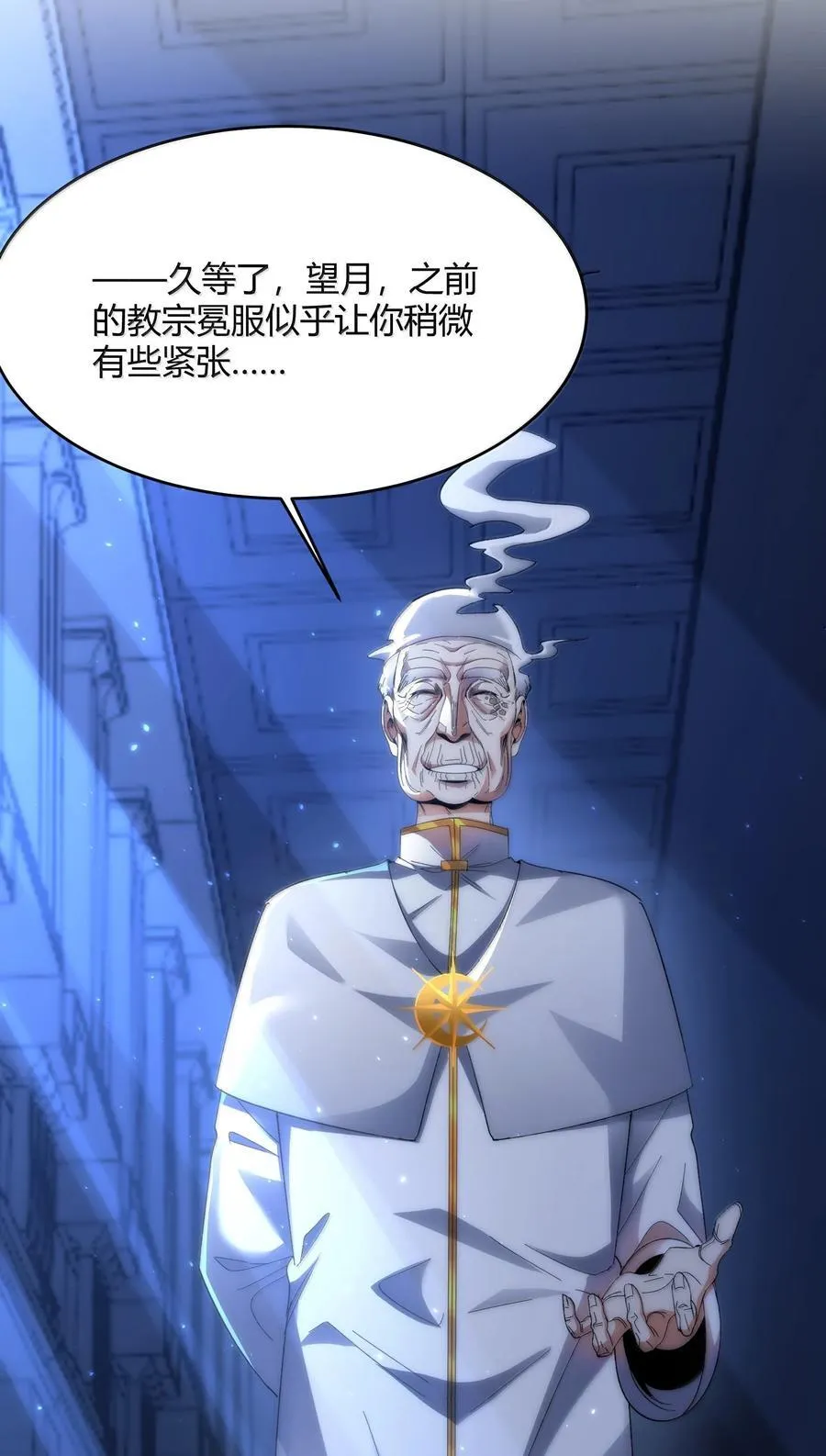 我真不是邪神走狗笔趣阁漫画,137 怒4图