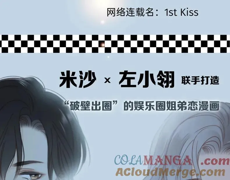 1st Kiss漫画,《1st kiss》单行本预售3图