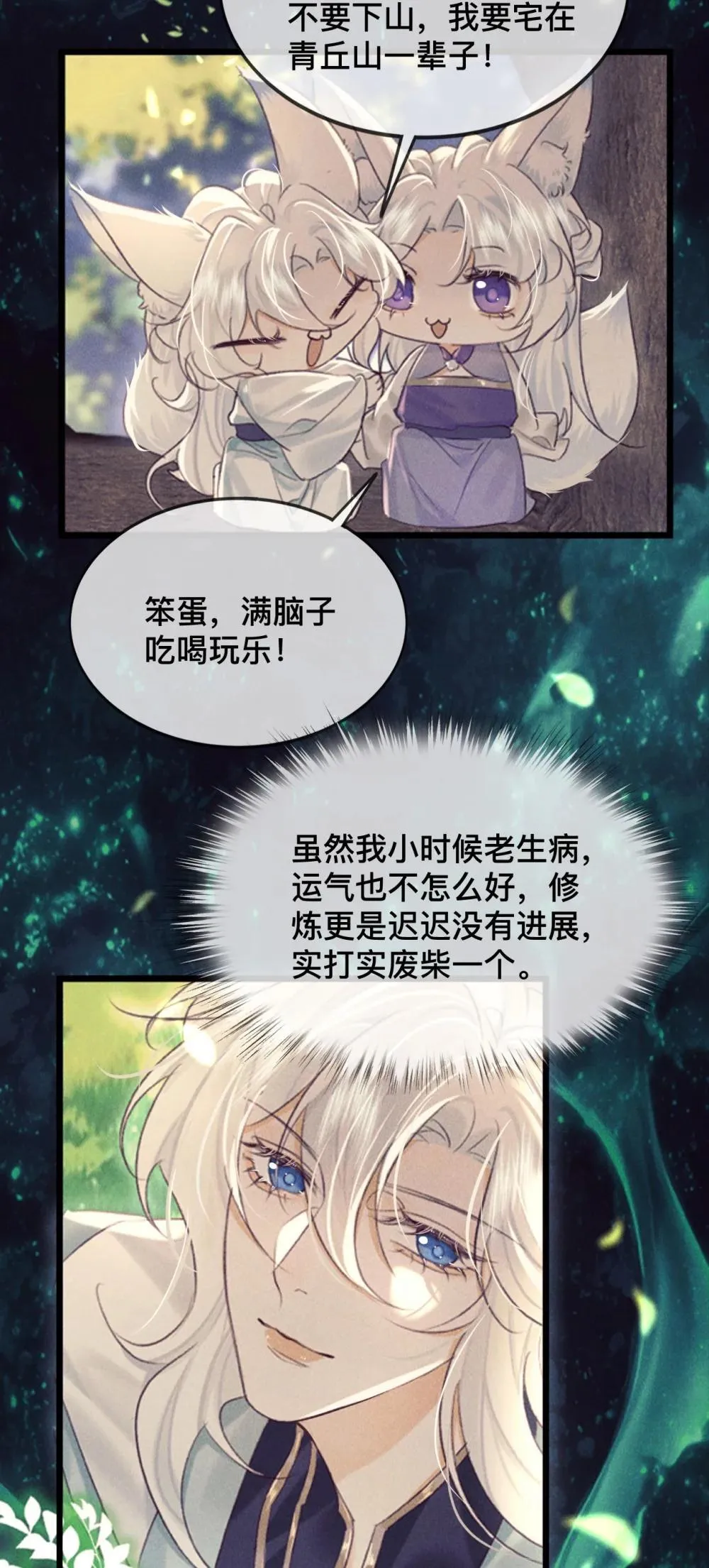 男主为何被杀漫画,034 你相信我吗？2图