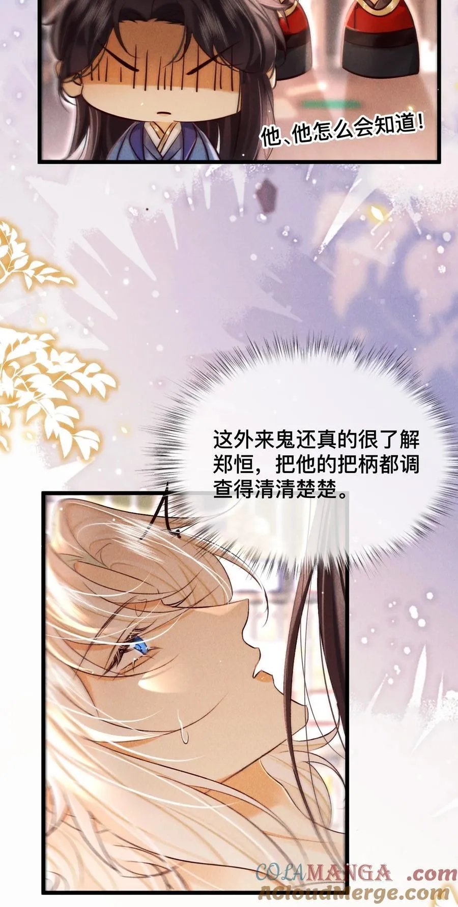 男主为何还不杀我笔趣阁漫画,033 关键是……5图