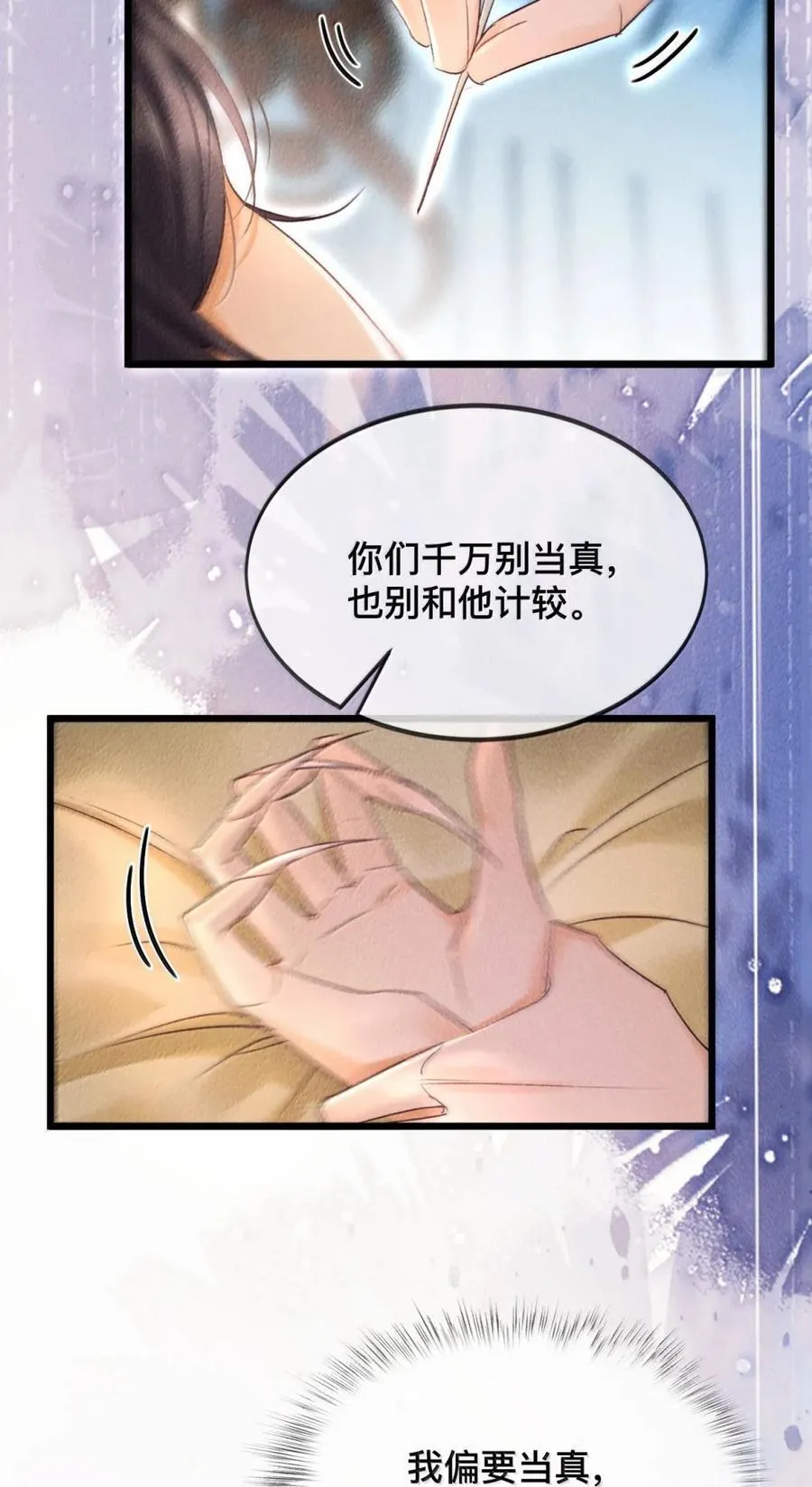 男主为何推辞女友漫画,036 你在为我哭吗5图