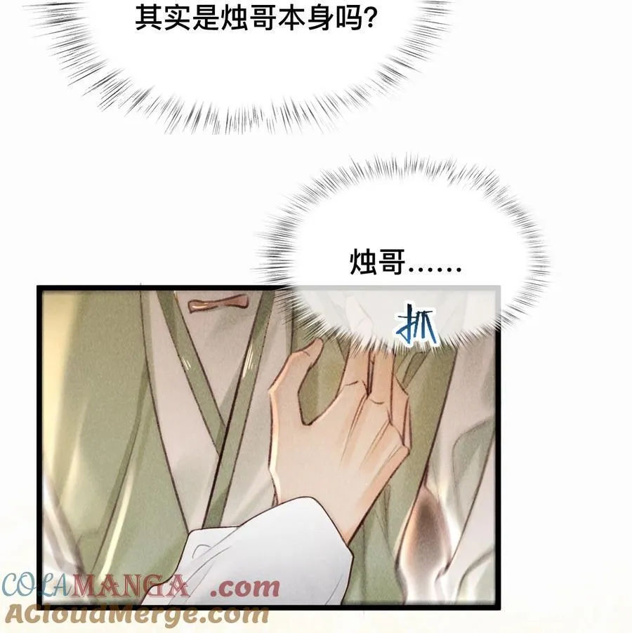 男主为何还不杀我笔趣阁漫画,033 关键是……1图