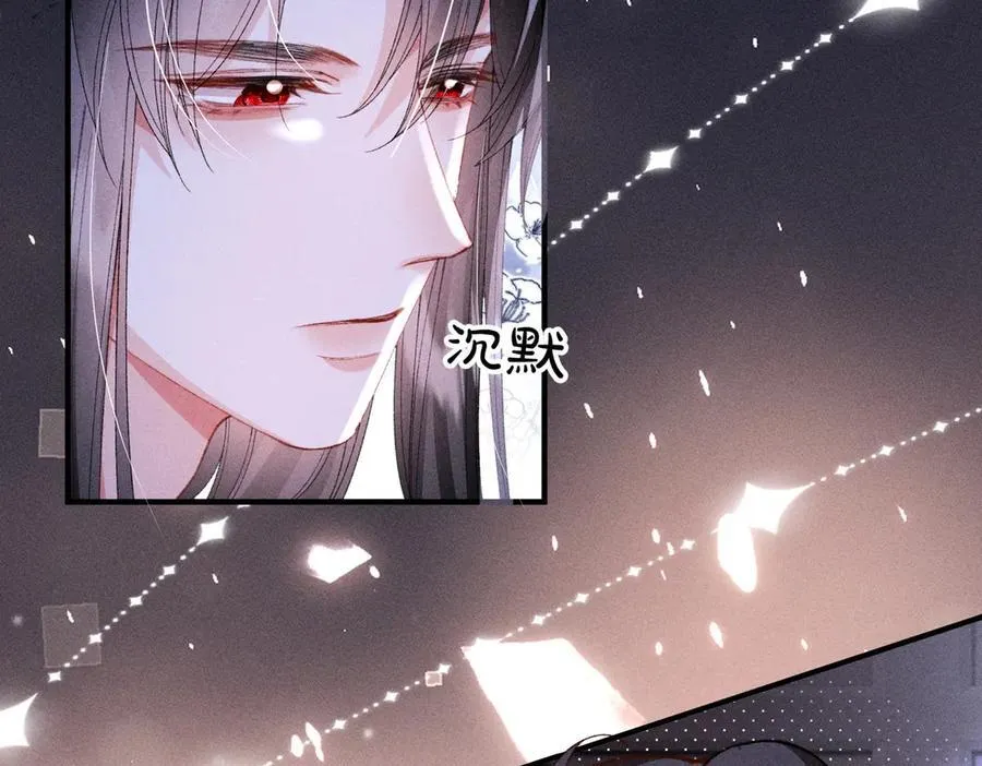 女配不想让主角分手[穿书]漫画,第37话 动手动脚3图