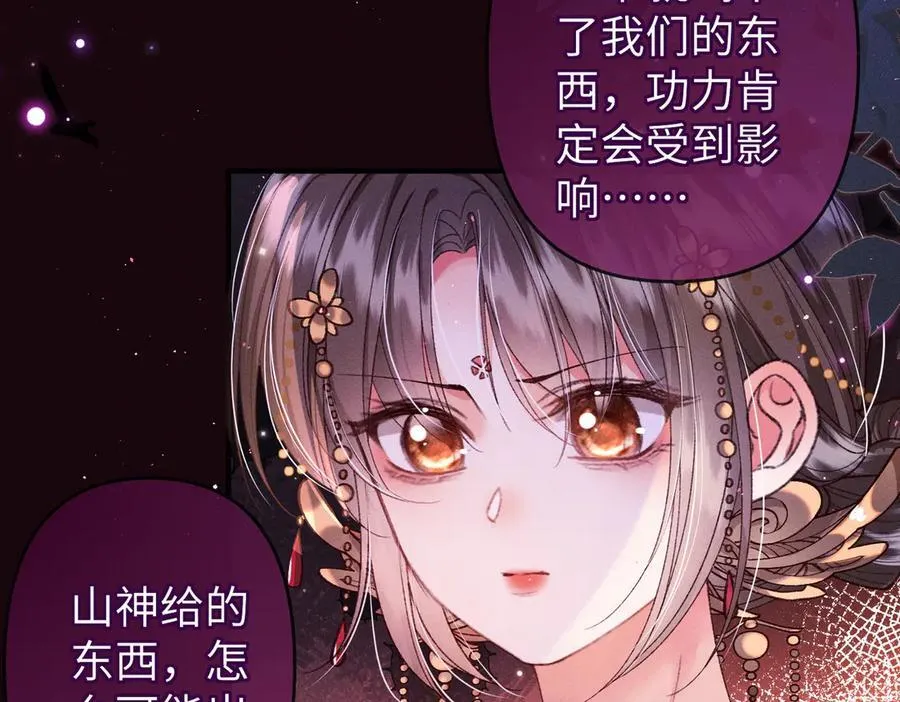 女配不想让主角分手[穿书漫画,第30话 祭典开始2图