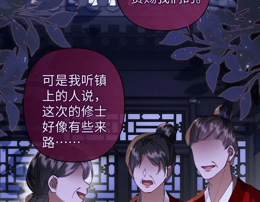 女配不想让主角分手[穿书漫画,第30话 祭典开始5图