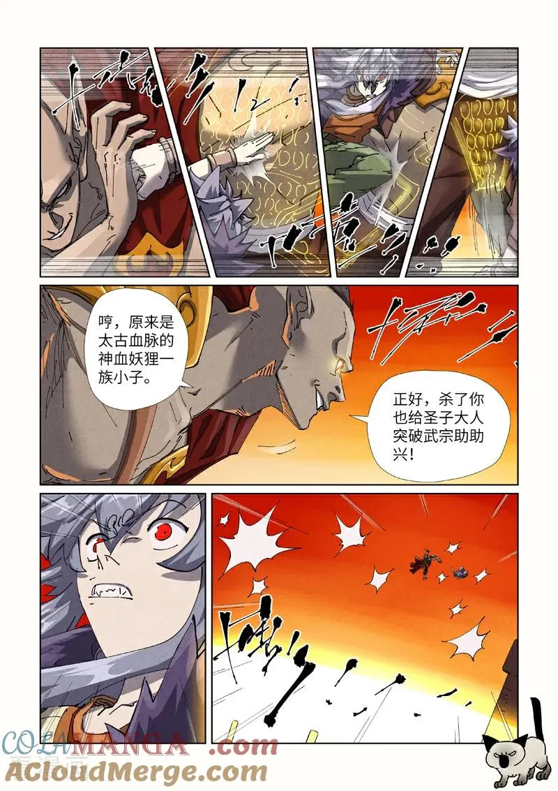 妖神记动漫在线观看免费漫画,第486话2 离火焚天阵3图