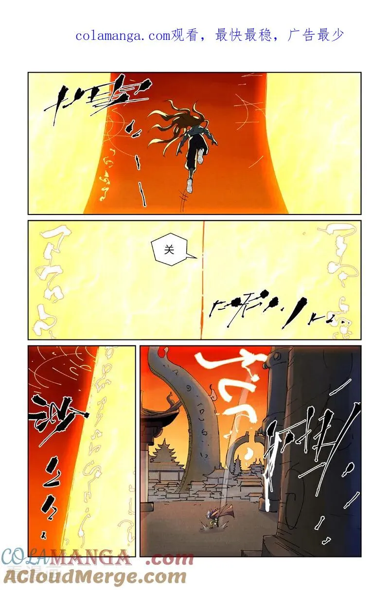 妖神记漫画下拉式漫画古风漫画漫画,第485话1 城中大阵1图