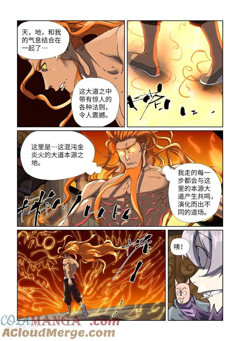 妖神记漫画下拉式漫画古风漫画漫画,第485话1 城中大阵4图