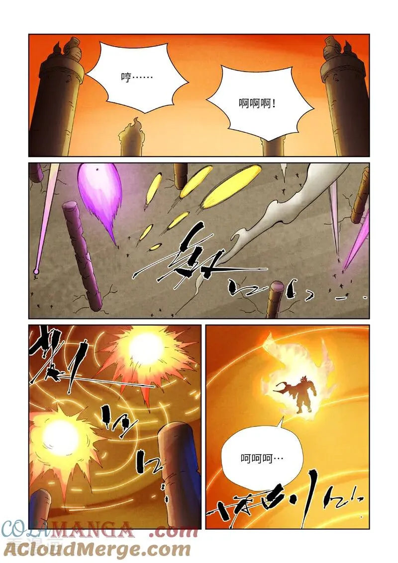 妖神记漫画下拉式漫画古风漫画漫画,第485话1 城中大阵3图