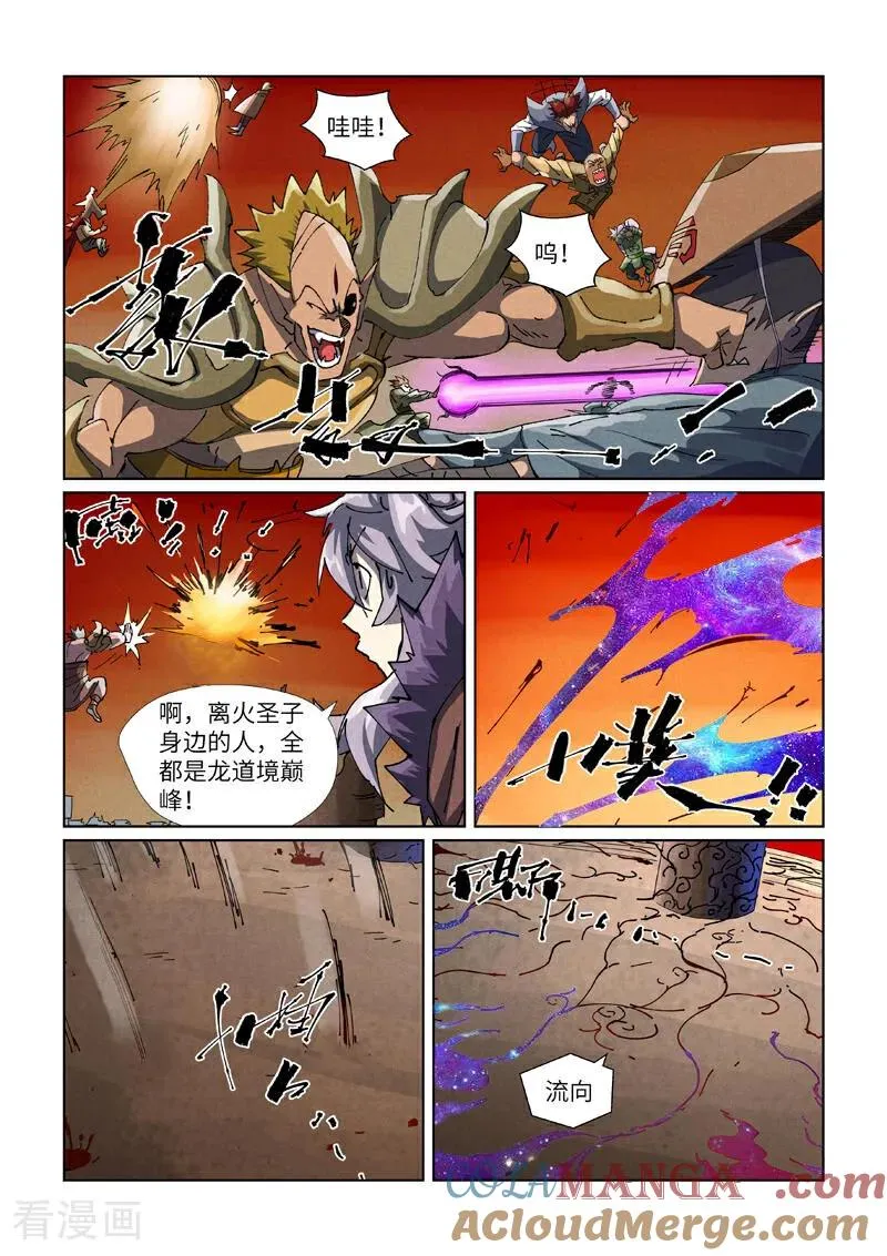 妖神记动漫漫画,第485话2 城中大阵5图