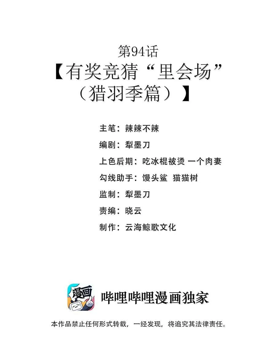 这个勇者是金钱至上主义者漫画,公告 周六更新4图