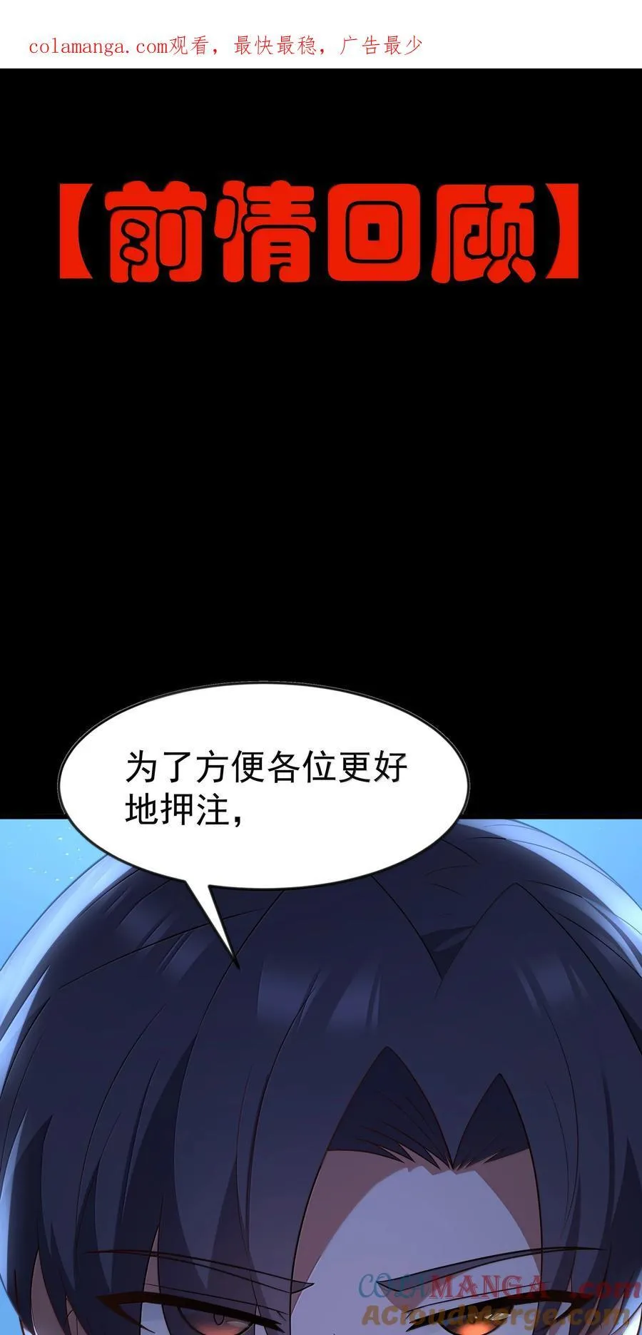 这个勇者是金钱至上主义者漫画,特典上线 间谍法师不能拥有过于瞩目的熊熊2图