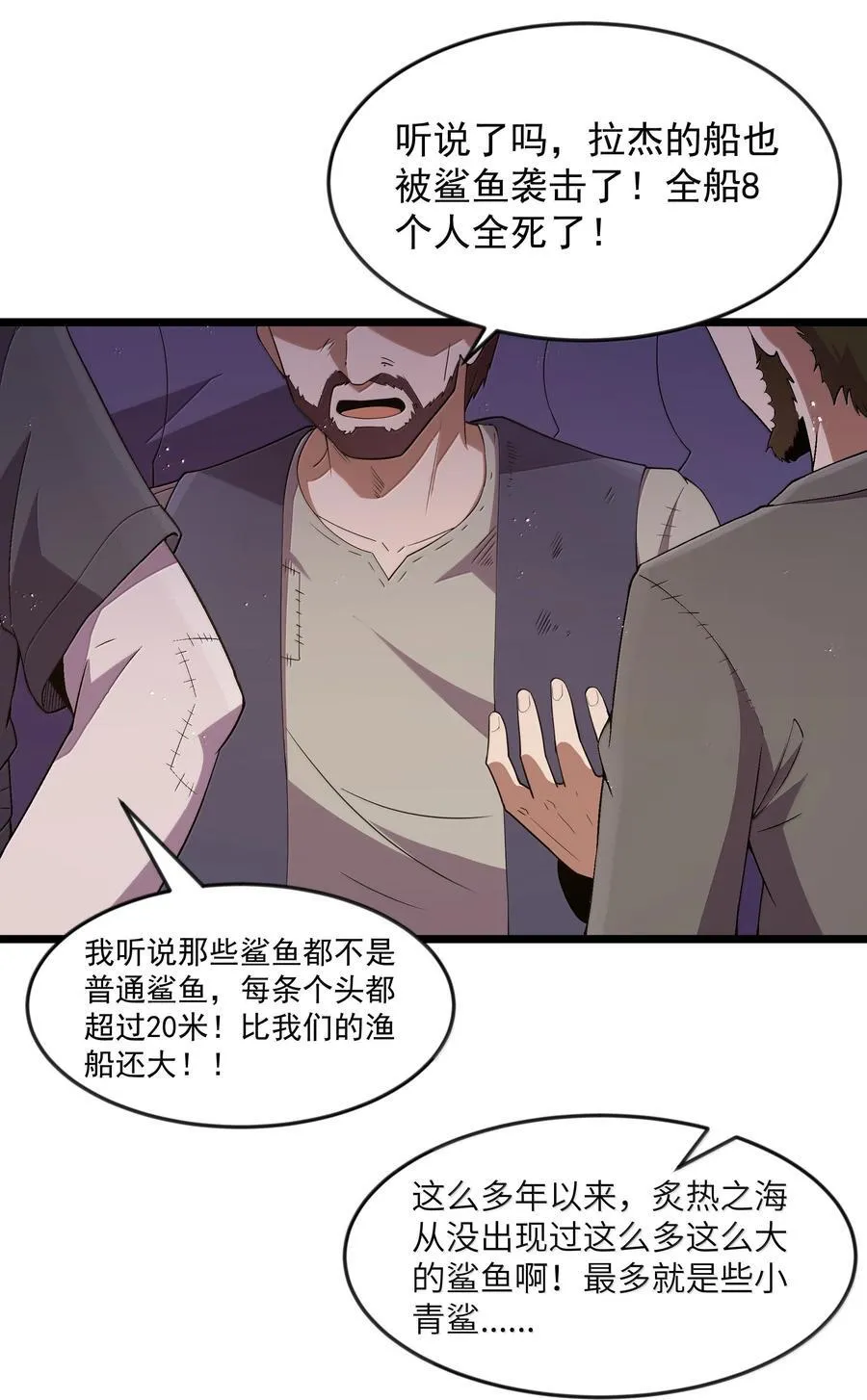 这个勇者是金钱至上主义者特典图漫画,第98话 凉爽的谈判环境（猎羽季篇）5图