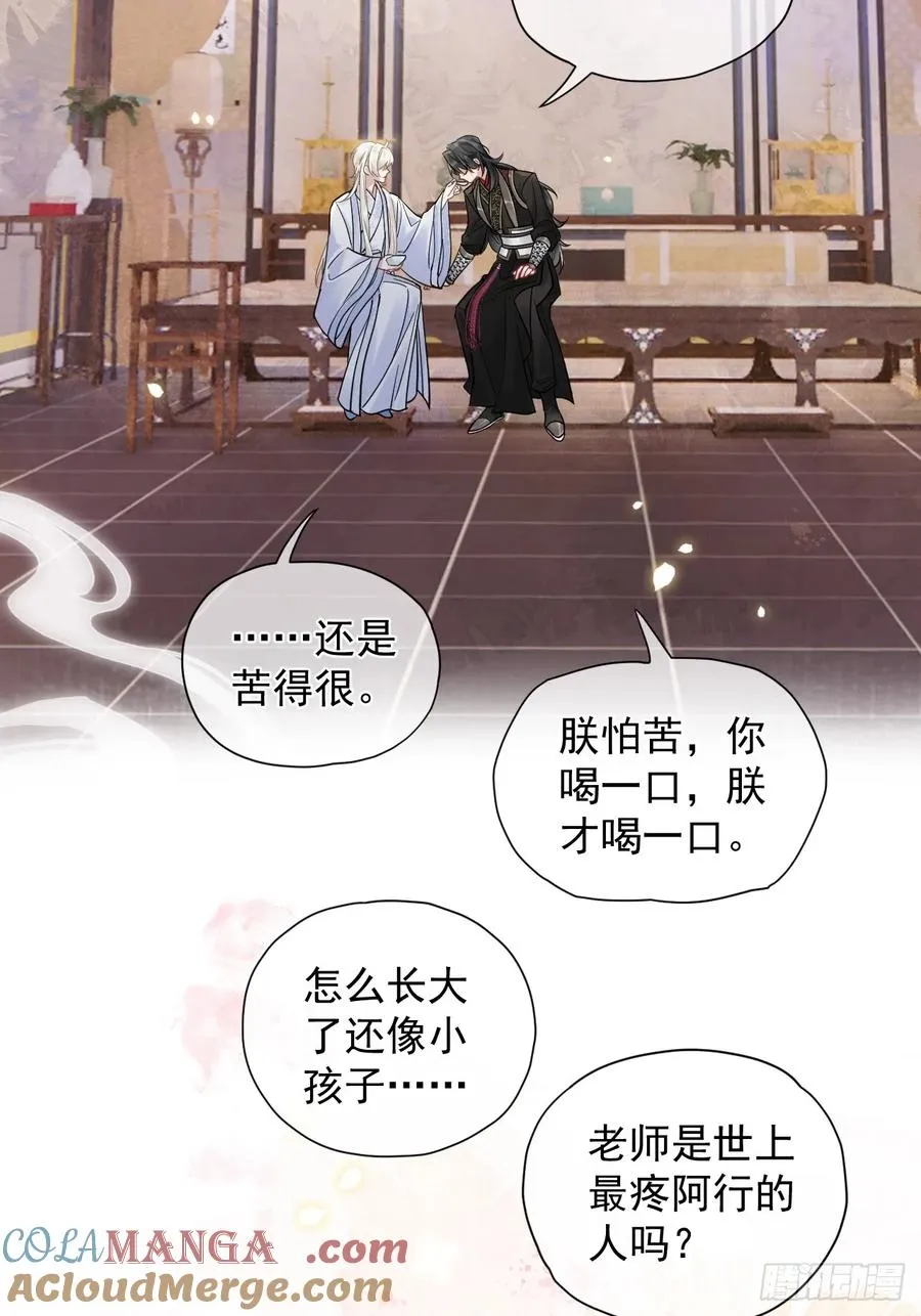 第30话 老师奖励学生！0