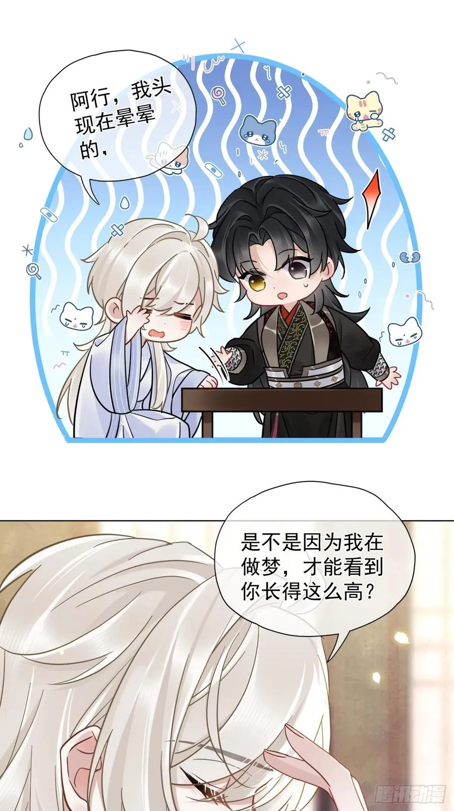 第30话 老师奖励学生！0