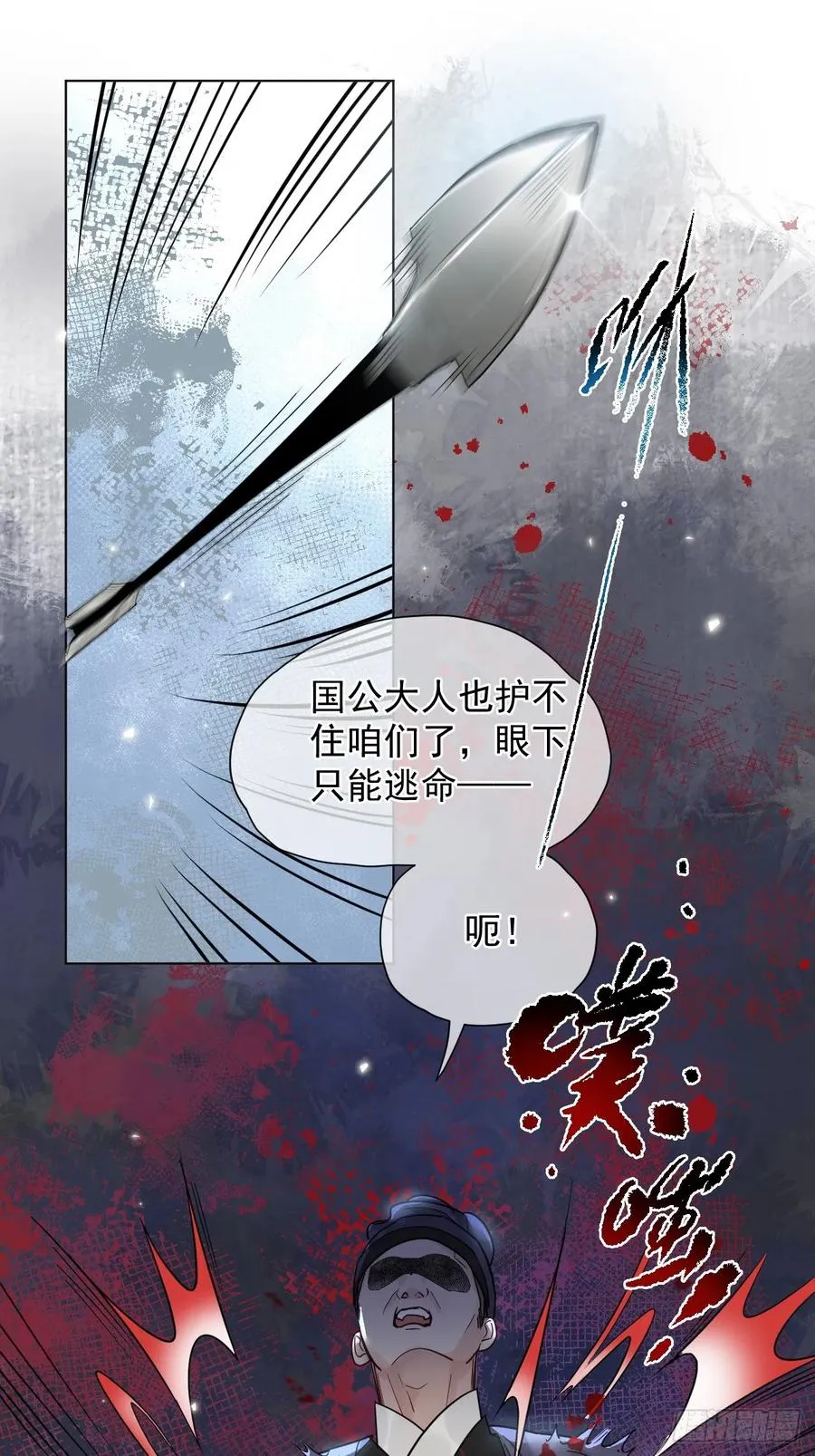 第29话 你拿他要挟我？！0