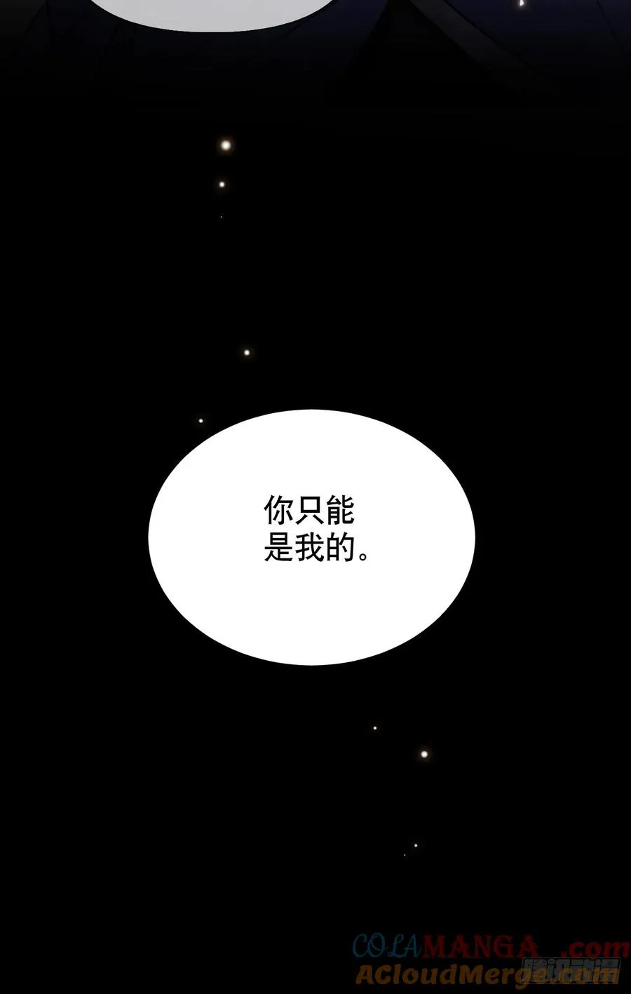 第20话 他碰了你哪里？4