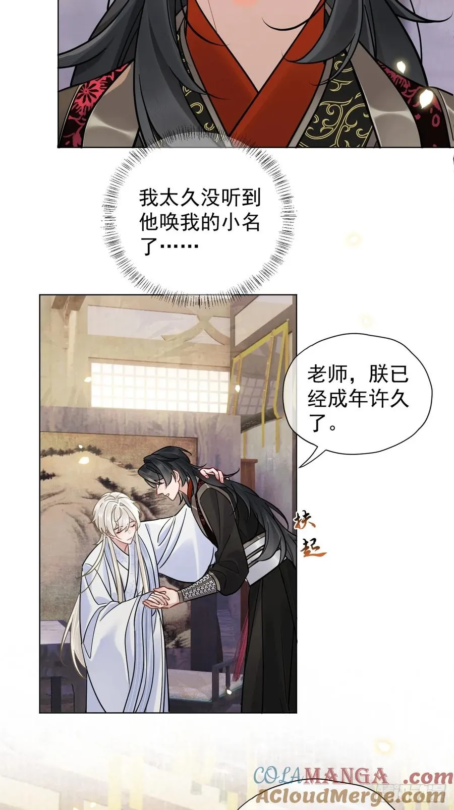 第30话 老师奖励学生！2