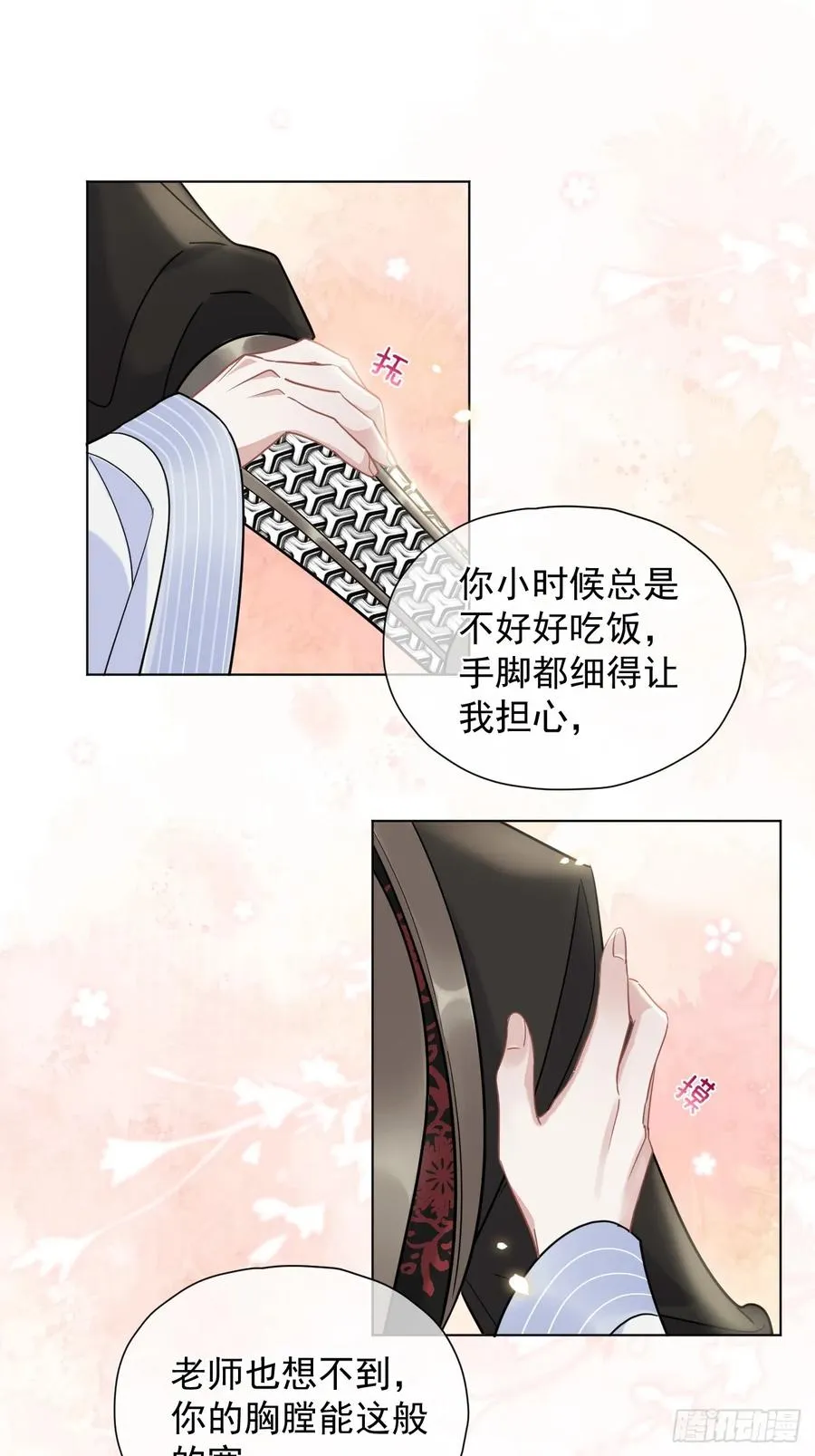 第30话 老师奖励学生！4