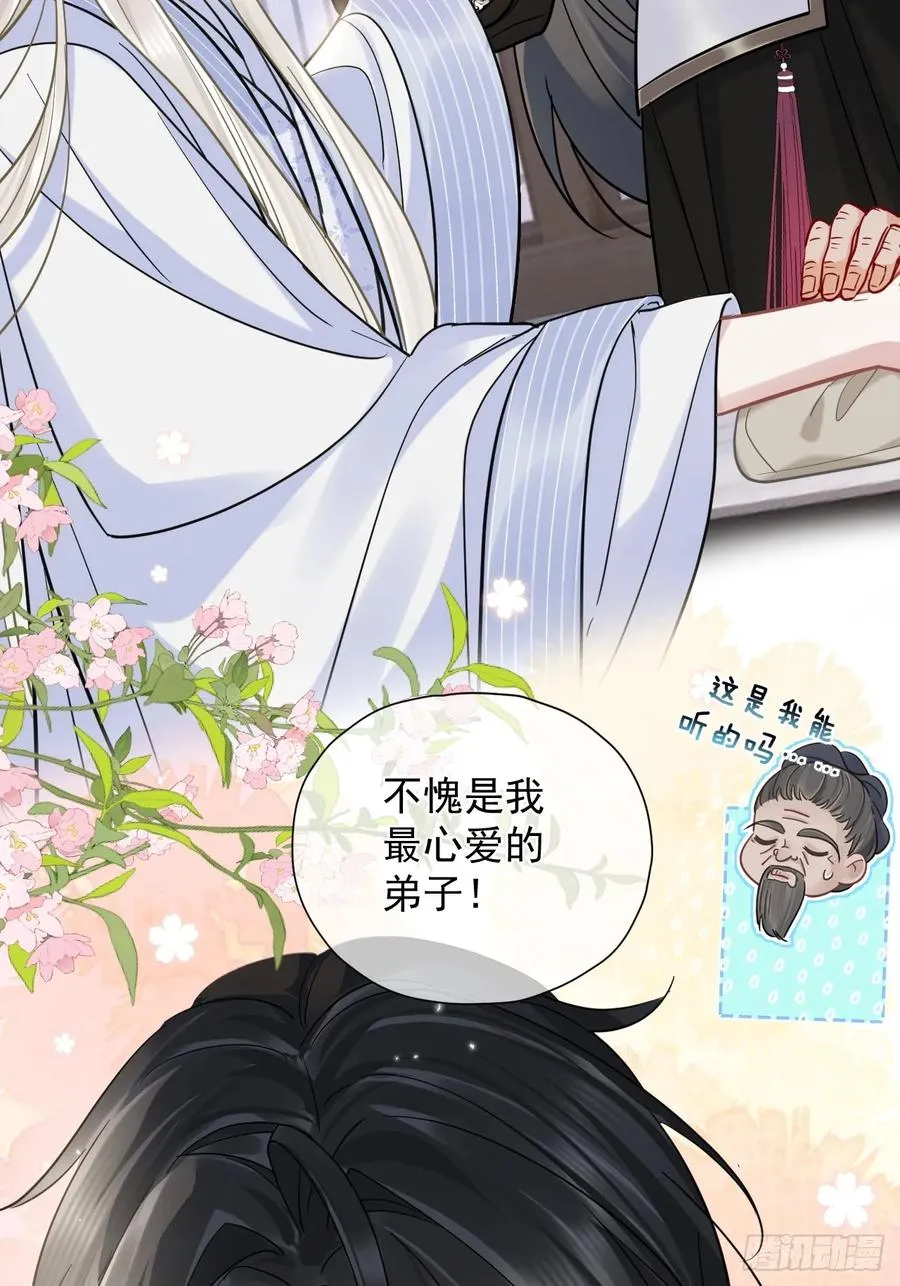 第30话 老师奖励学生！2