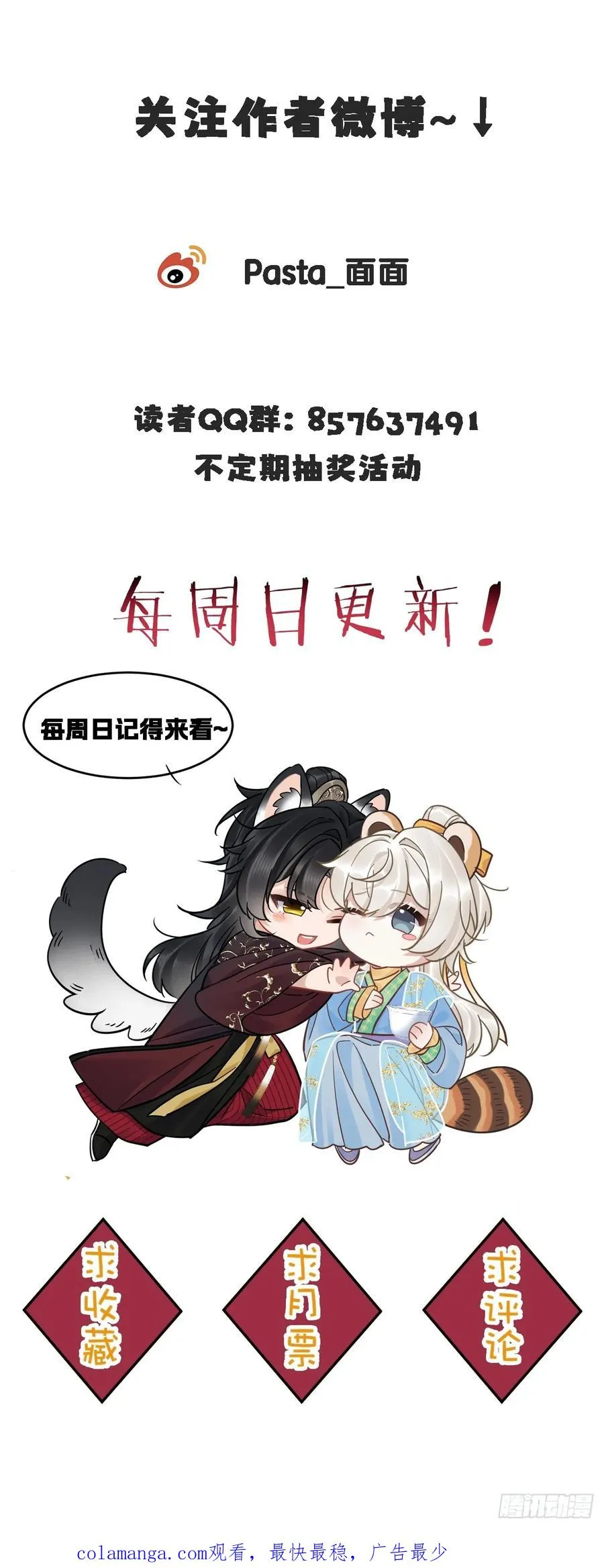 第30话 老师奖励学生！2