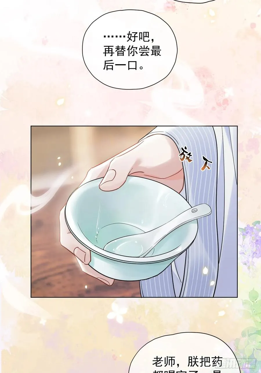 第30话 老师奖励学生！1