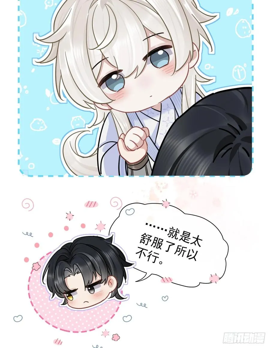 第30话 老师奖励学生！2