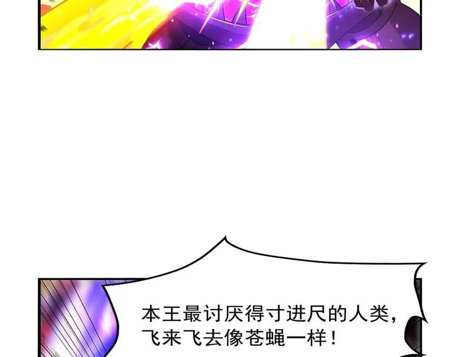 失业魔王漫画免费漫画,第421话 星网5图