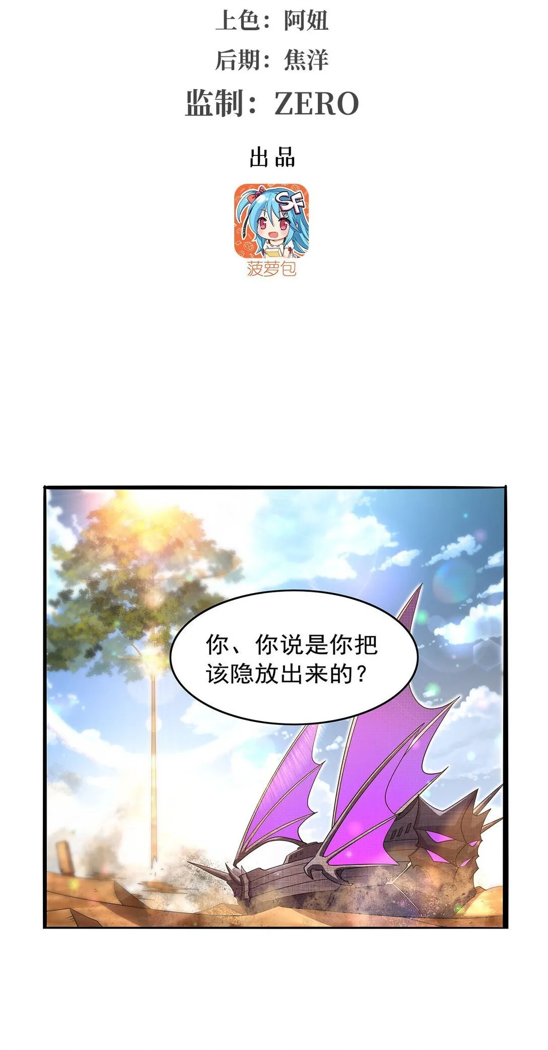 失业魔王漫画,425 被迫合作3图