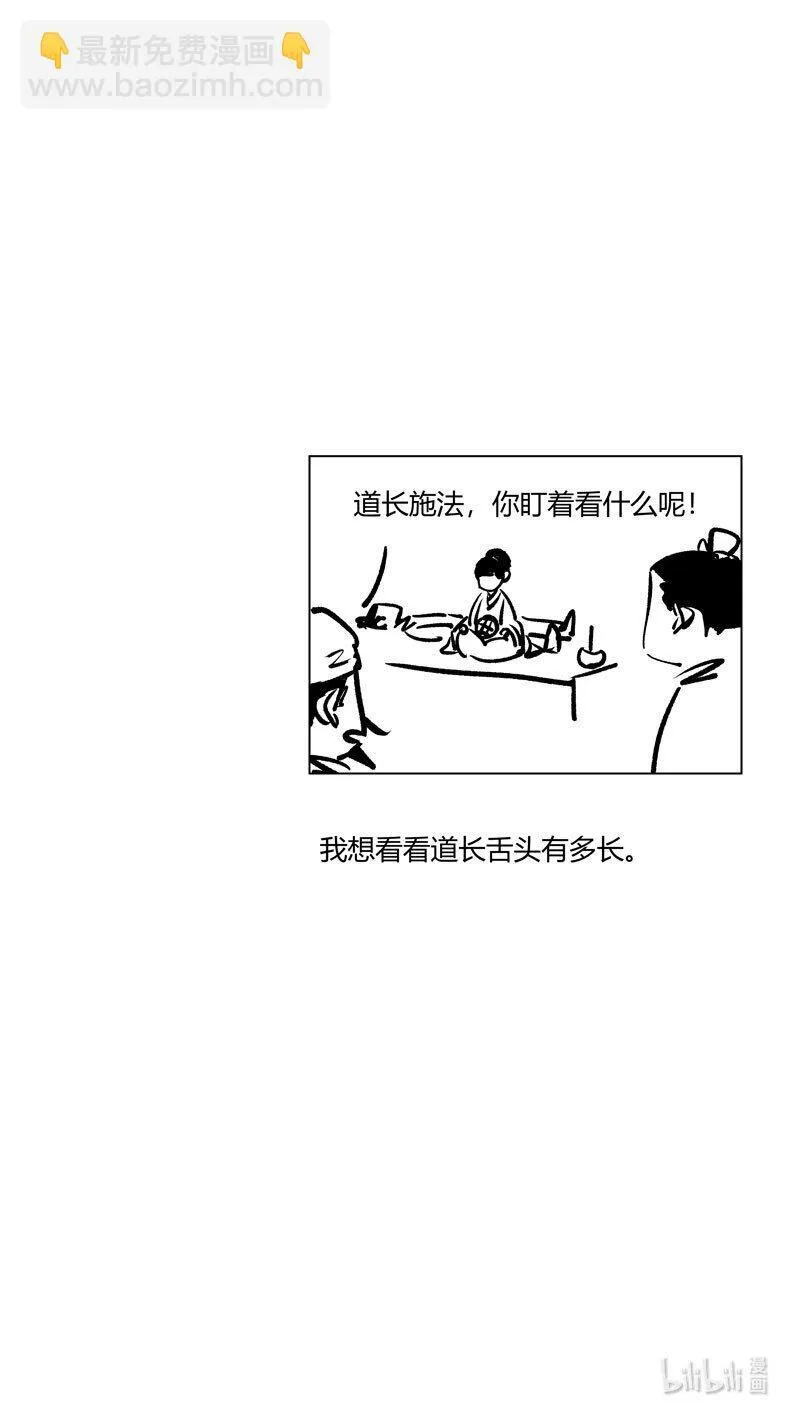 上善若水漫画,恶奶奶3 问因2图