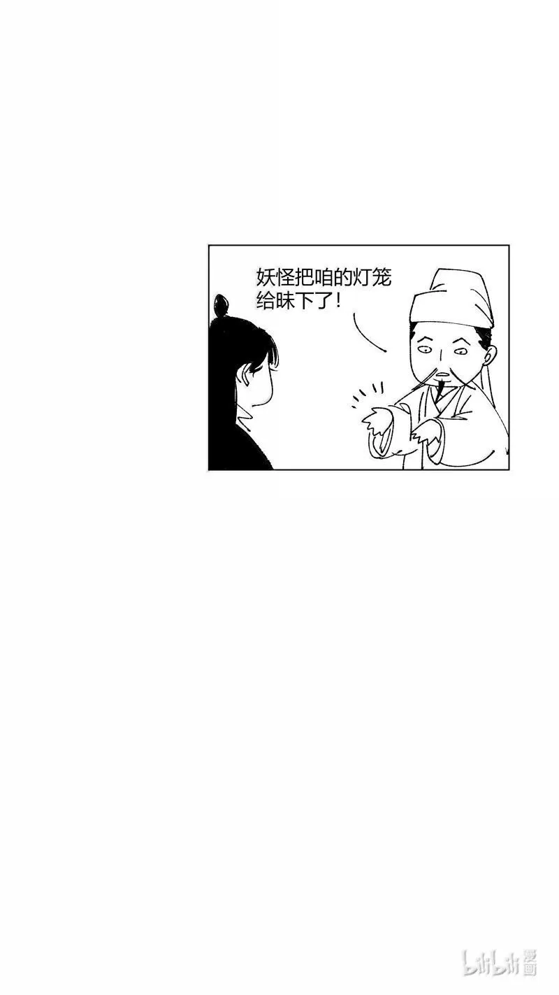 尚善玉溪漫画,恶奶奶4 探寻3图