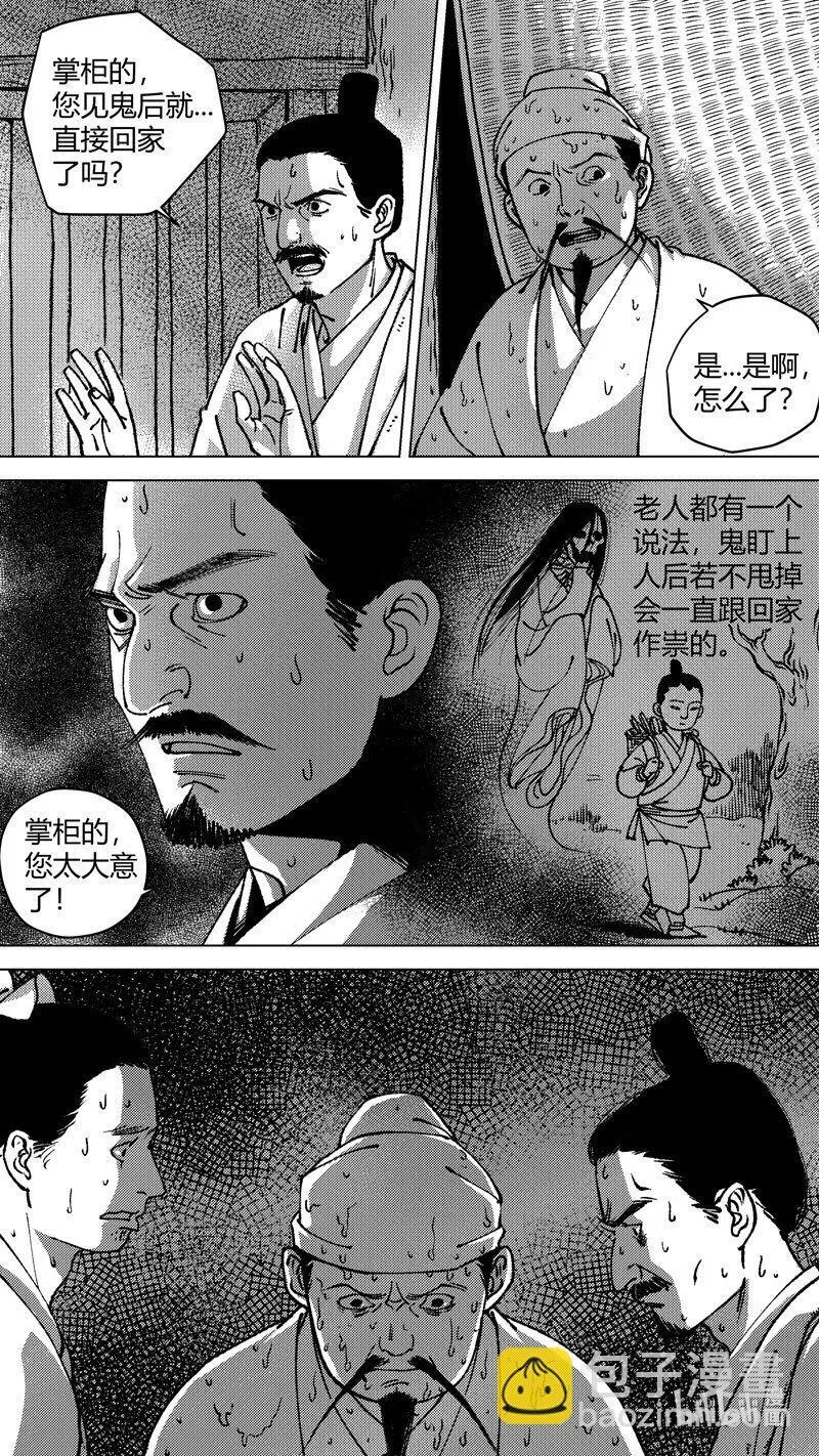 尚善漫画,恶奶奶2 尚善又在凑热闹4图