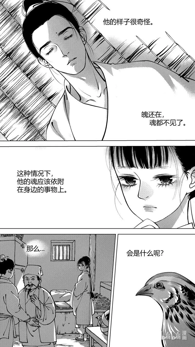 尚善公益基金会漫画,恶奶奶2 尚善又在凑热闹1图