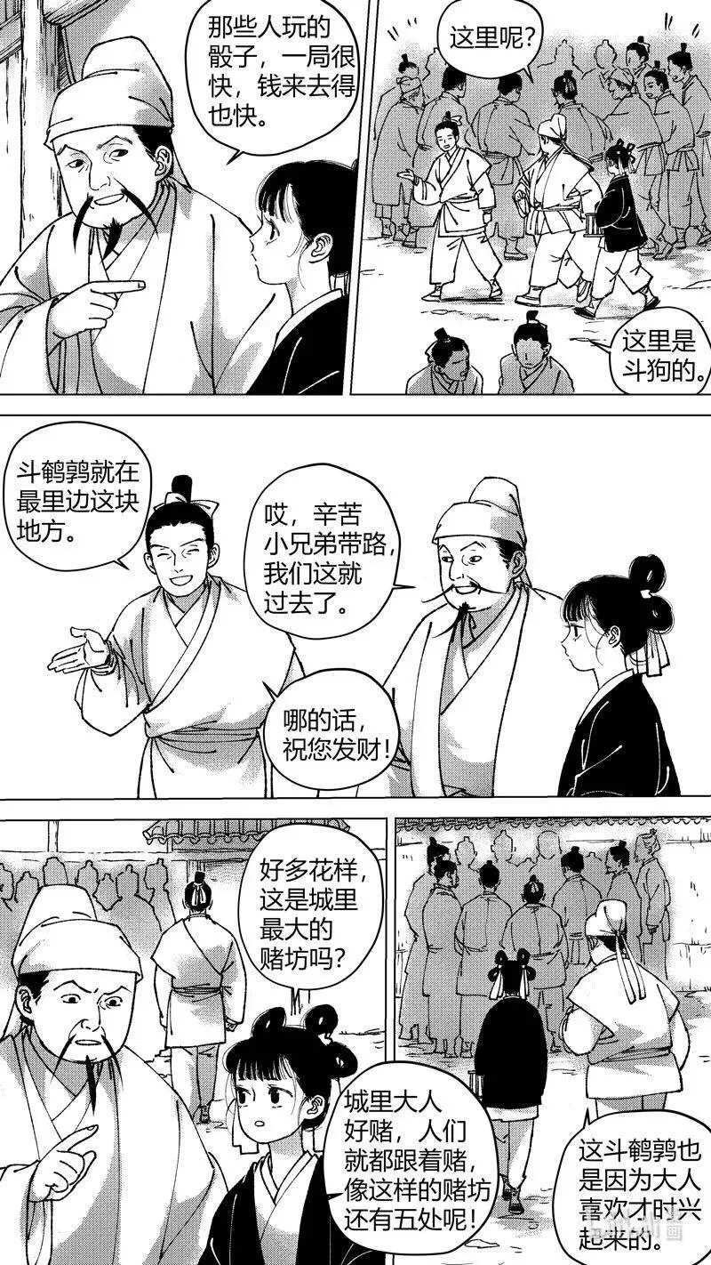 尚善燕即食燕窝价格漫画,恶奶奶6 进赌坊2图